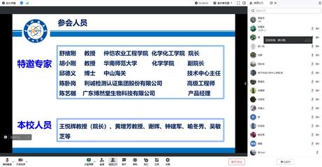 材食學院召開2024年專業(yè)咨詢委員會會議，共繪人才培養(yǎng)與教育服務(wù)新藍圖